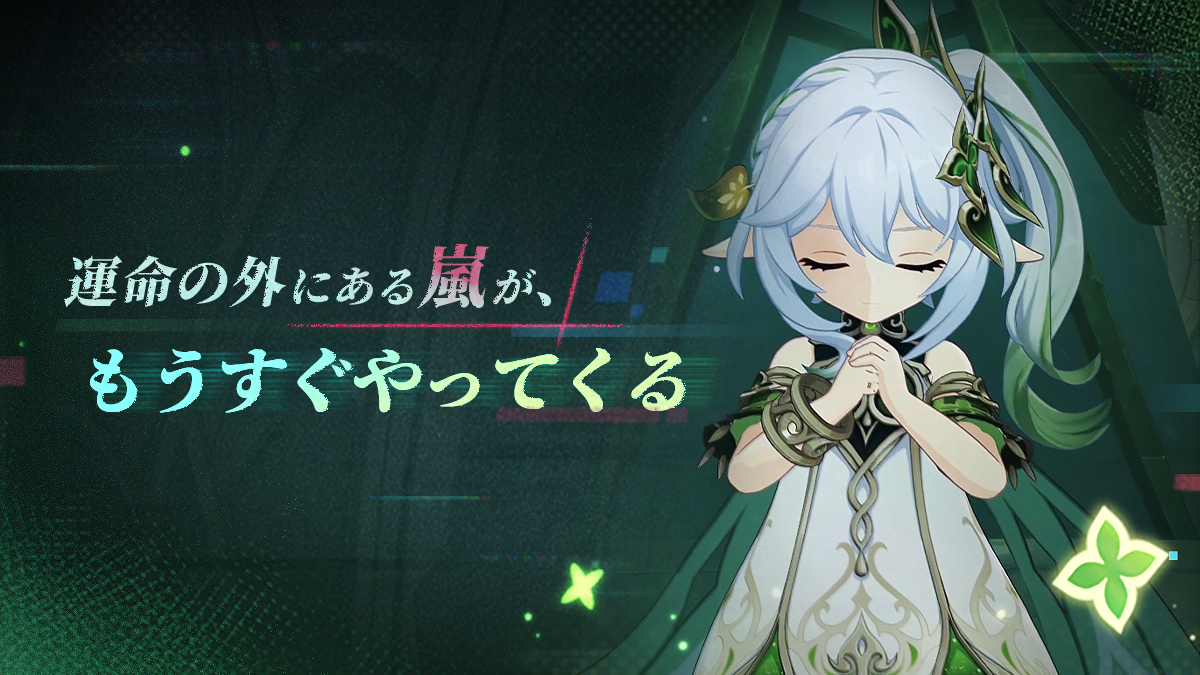 原神(Genshin)公式 tweet media