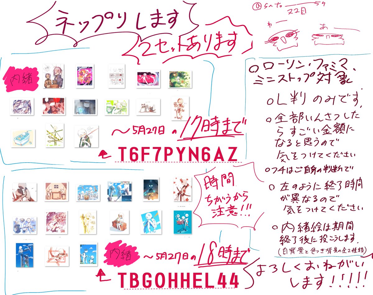 sato__59's tweet photo. ネップリ始めました！！！！！2種類からの全31枚です
終了時間が違うのでお気を付けください！！！！！！
詳しくは添付画像をご覧ください　印刷報告してくださると嬉しいです
対戦よろしくおねがいします！ https://t.co/fVkm88hh7s