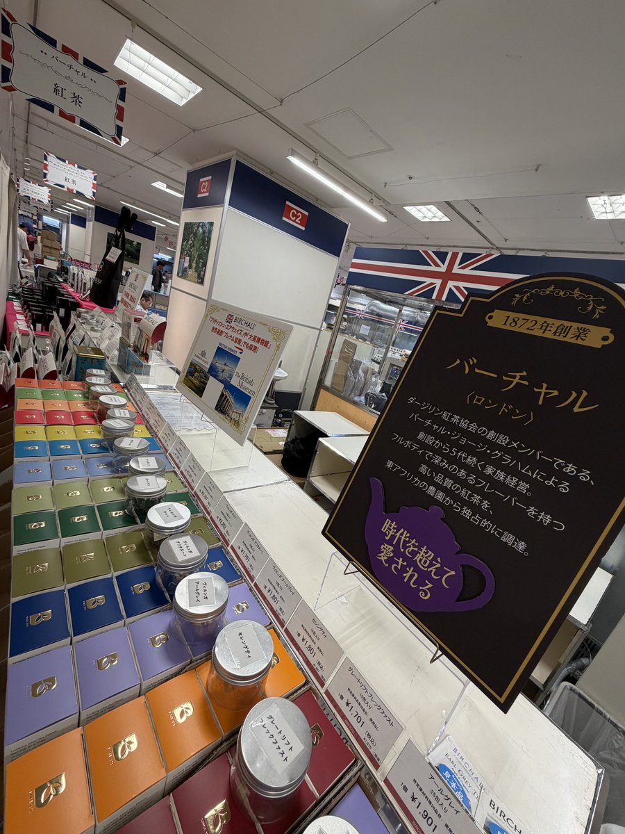 mountmayonjapan's tweet photo. 明日から6日間です☕️
大阪・大阪高島屋『英国展』にBIRCHALL紅茶を出店。
154年続く老舗☕️

大阪高島屋　英国展
会期：5月20日(水)〜25日(月)
営業時間：午前10時～午後7時【最終日は午後5時終了】
場所：7階　催会場

この機会に是非お越しくださいませ。

バーチャル 英国展 英国フェア https://t.co/vsZy9XzGWN