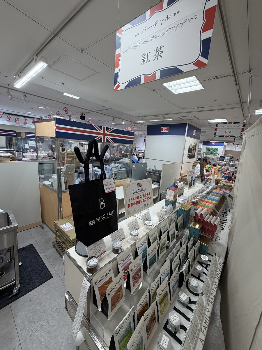 mountmayonjapan's tweet photo. 明日から6日間です☕️
大阪・大阪高島屋『英国展』にBIRCHALL紅茶を出店。
154年続く老舗☕️

大阪高島屋　英国展
会期：5月20日(水)〜25日(月)
営業時間：午前10時～午後7時【最終日は午後5時終了】
場所：7階　催会場

この機会に是非お越しくださいませ。

バーチャル 英国展 英国フェア https://t.co/vsZy9XzGWN