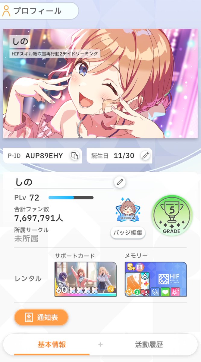 しの tweet media