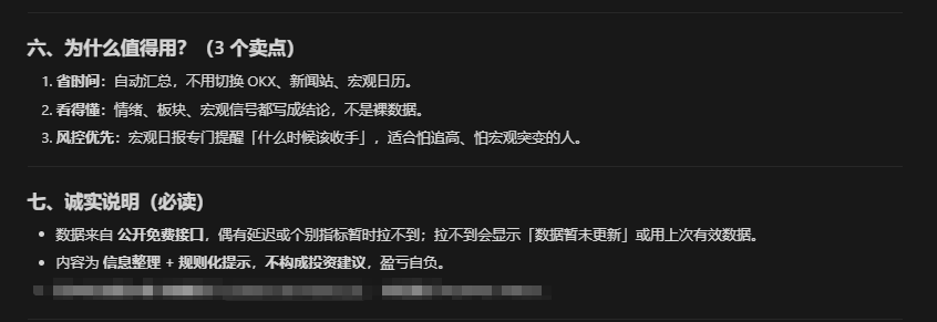 zhui_long's tweet photo. okx行情智能推送简报–功能说明 https://t.co/6Ur0wBPcJ3