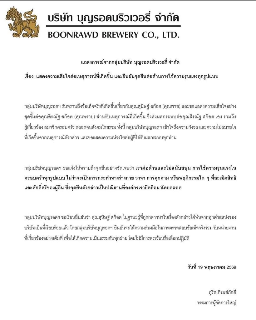 ꔛ 𓈒 ปลอบใจ tweet media