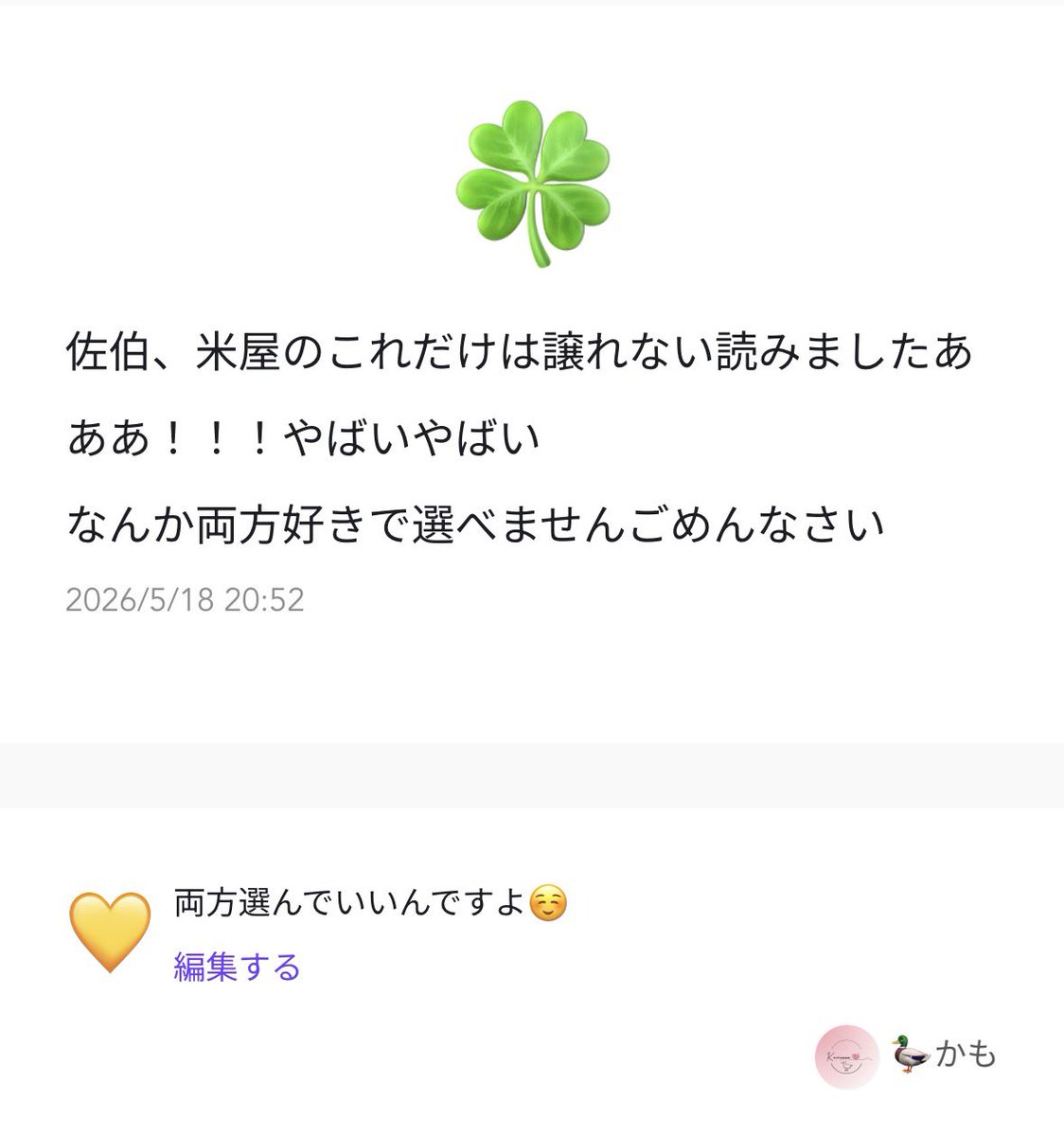 🦆かも tweet media