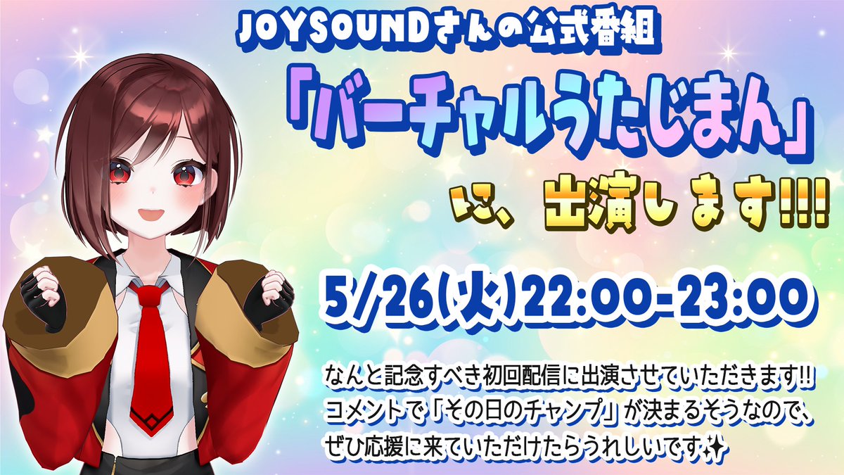 宇賀神 八切🎱♦️新人VTuber【セブトラ】 tweet media