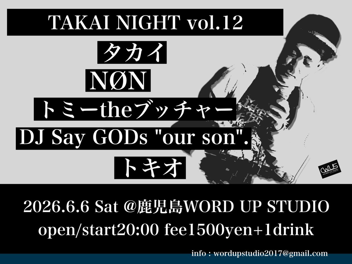 鹿児島WORD UP STUDIO(ワードアップスタジオ) tweet media