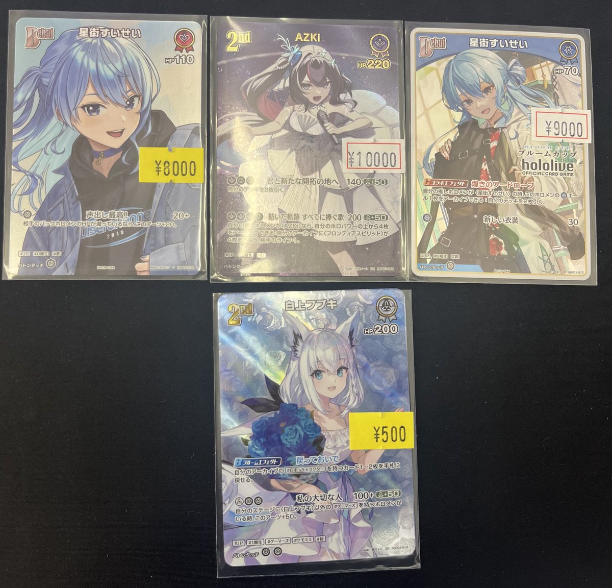 ホロカ 販売情報 UR AZKi 10000円 ブルームカッププロモ 星街すいせい