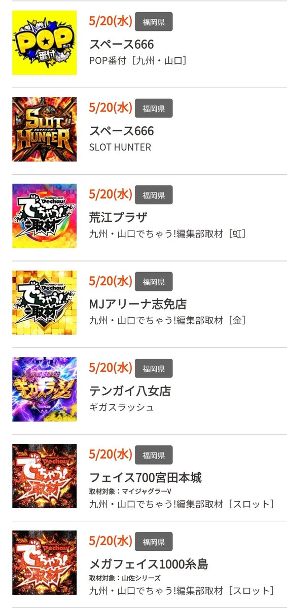 アゲスロ@設定6が打ちたい🌈🌈 tweet media