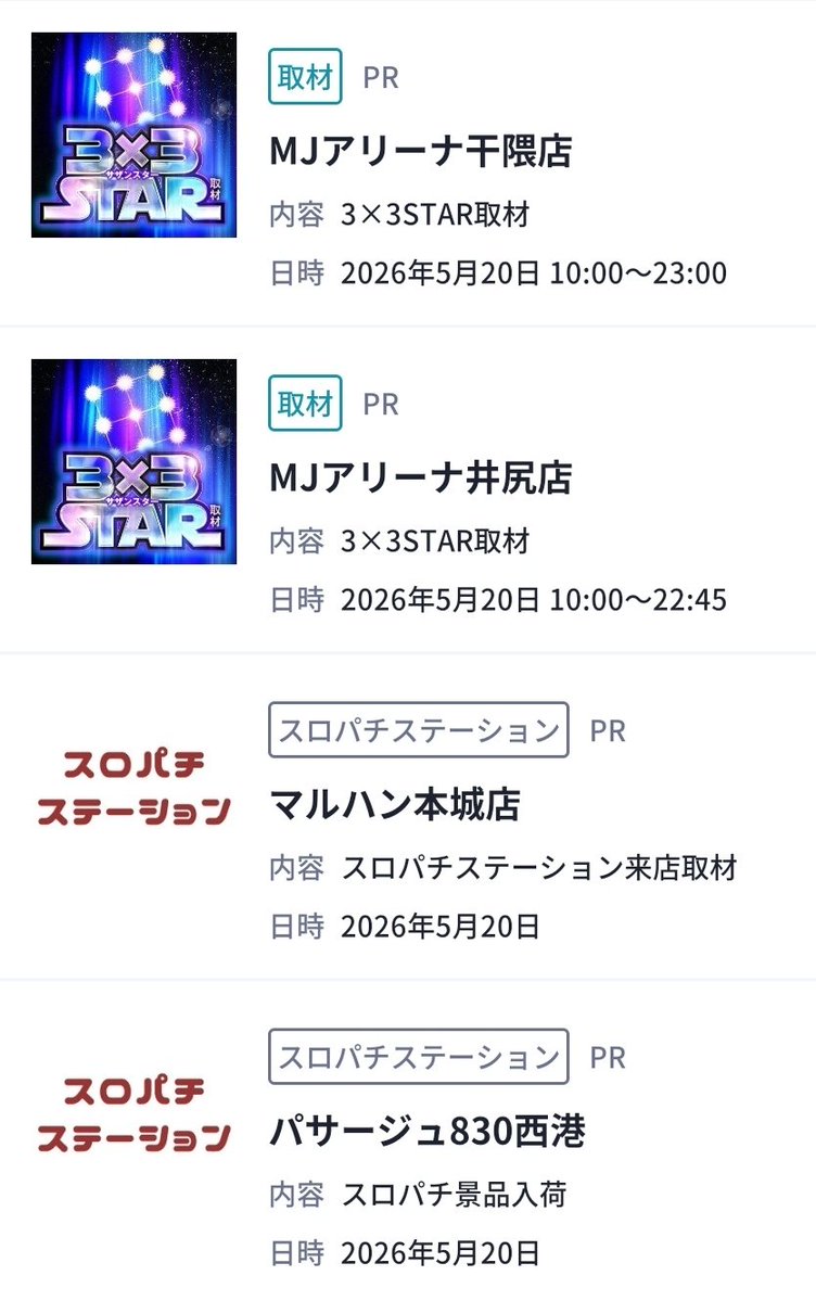 アゲスロ@設定6が打ちたい🌈🌈 tweet media