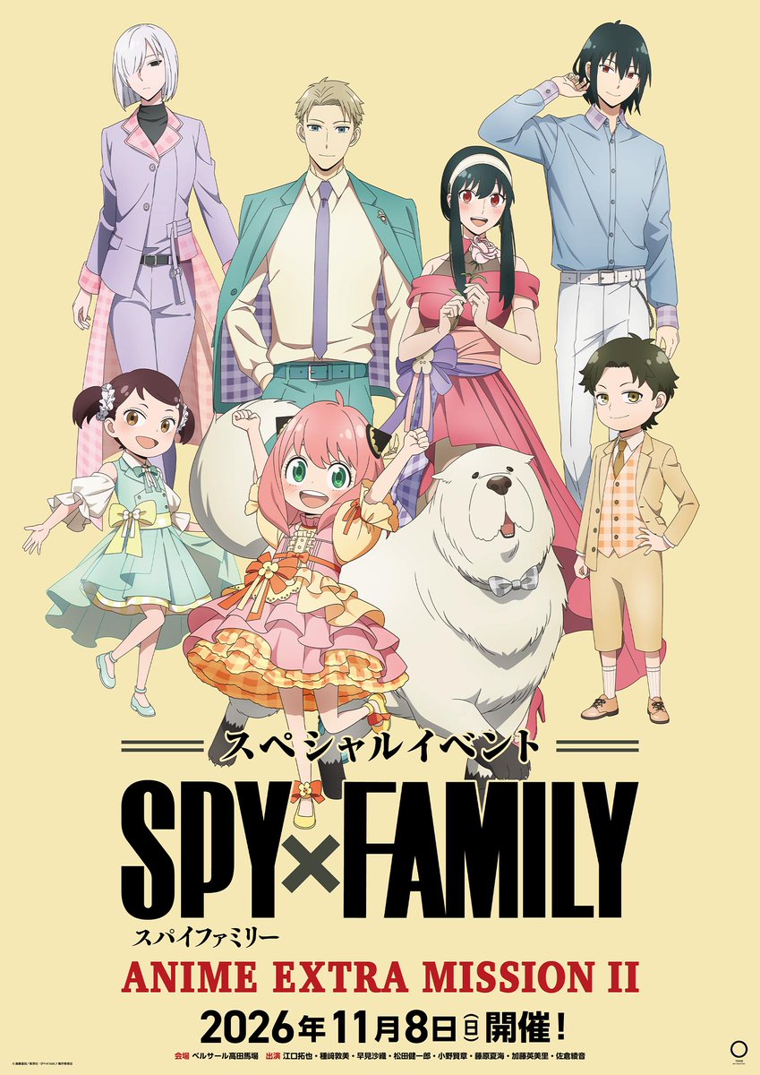 スパイファミリー(SPY×FAMILY)グッズ情報 tweet media