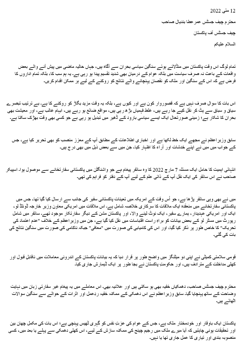 Dr. Arif Alvi tweet media