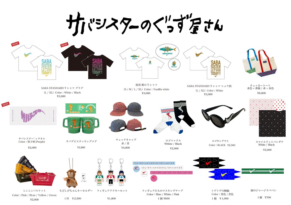 💫明日はコチラ💫 PEDRO TOUR 2026 「ROCK STEP JUMP TOUR」 5月20日
