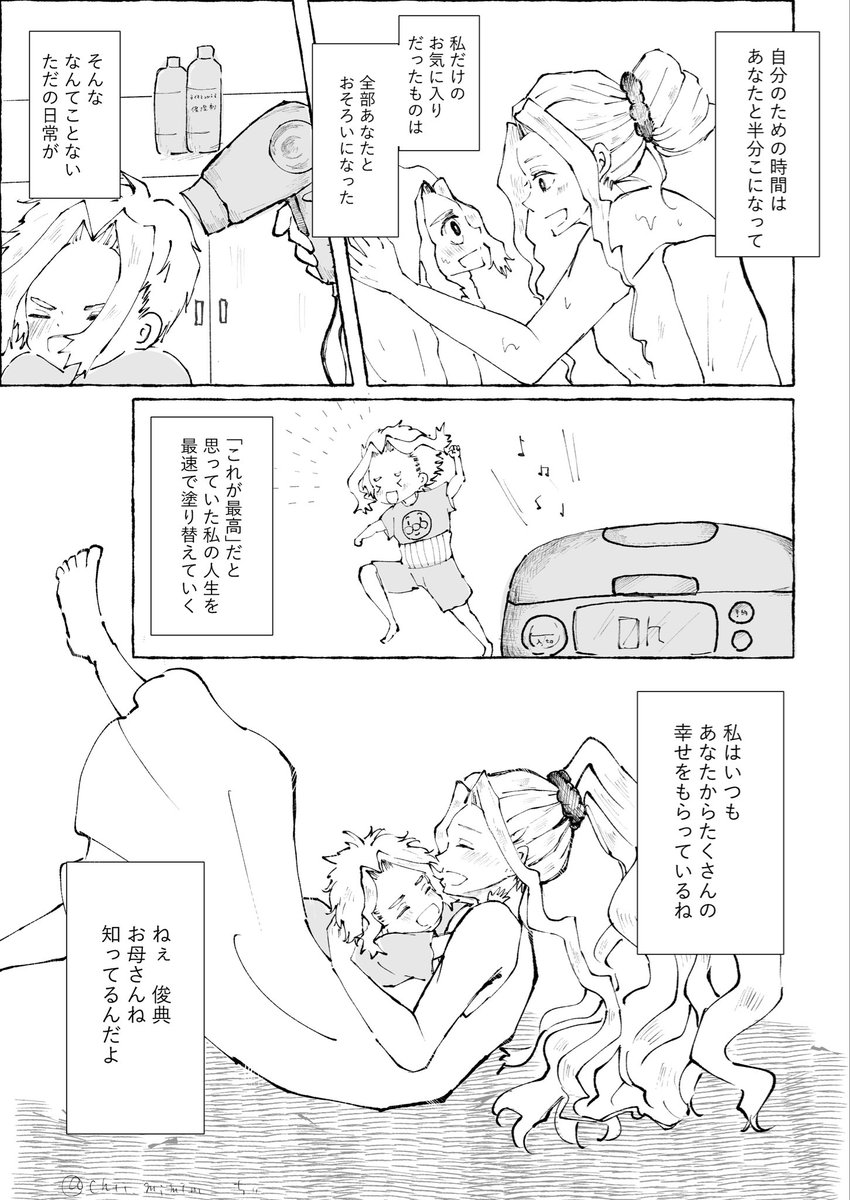 ちぃ tweet media