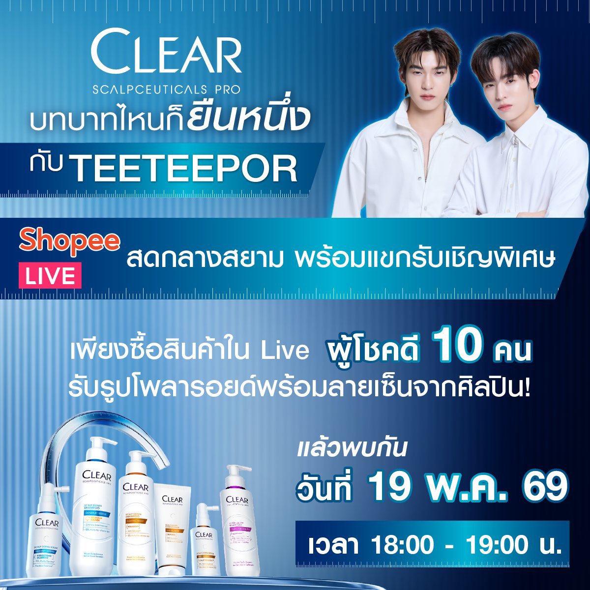 2TEE2TREND tweet media