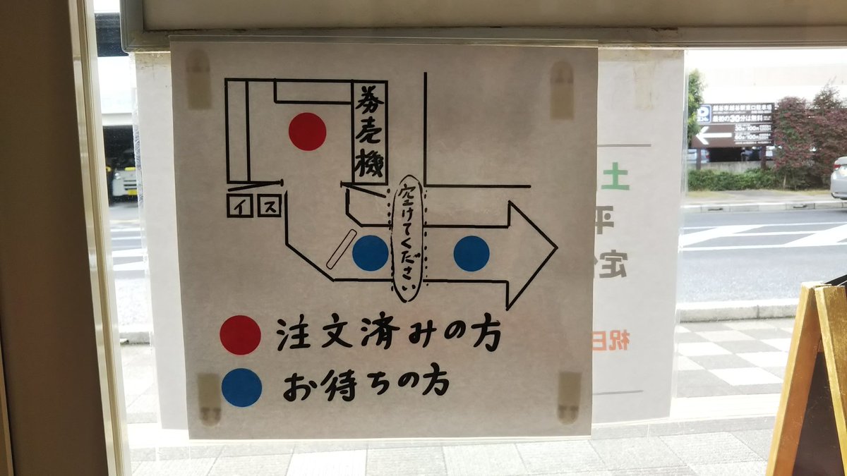 CreperierR's tweet photo. 本日18時頃、警察沙汰になりご迷惑おかけして申し訳ありません。

経緯といたしましてはイスをめぐるトラブルです。

まず当店としましては、イスは食事用としてご用意させていただいておりまして、お並びの際はご掲示の図のように並んでいただくのをお願いしております。 https://t.co/s9ZMWoPv6J