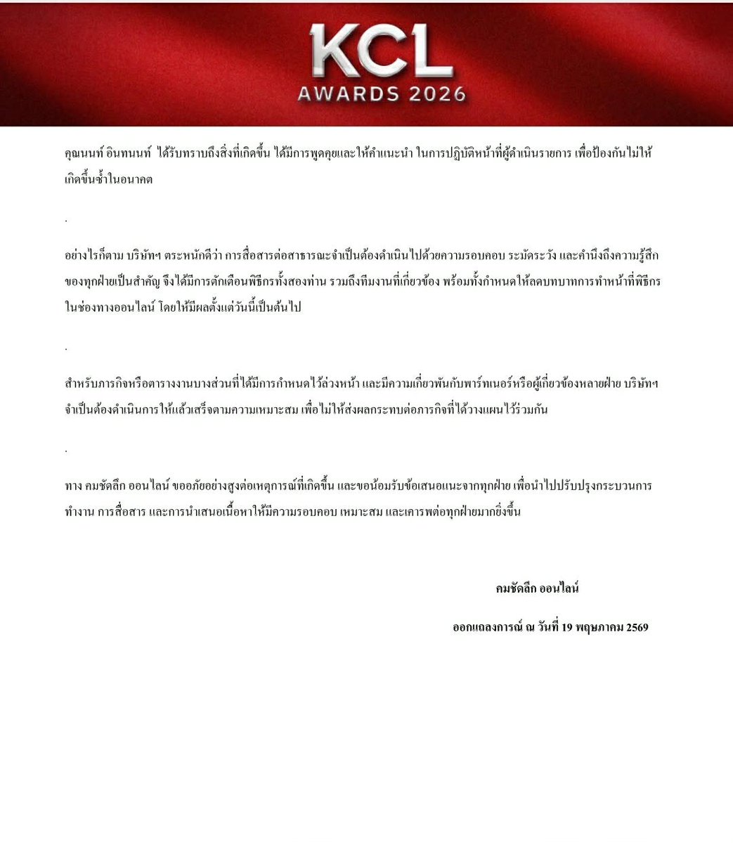 คมชัดลึก tweet media