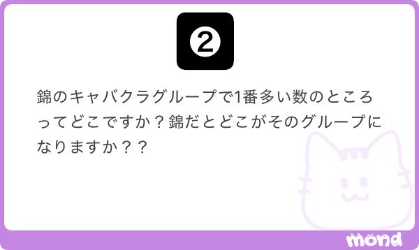 nari_night's tweet photo. 錦｜名古屋｜キャバクラ｜質問回答

❶基礎化粧品は金額よりも自分の肌に合っているものを適切な量で使うことが大事🙏肌管理も適した施術を受けないと肌を無駄に痛めるだけだから注意が必要😶ただ色々試しても良くならない場合って生活習慣に問題があることがめちゃくちゃ多くて、特に『食事』が原因なことが多い😿絶対とは限らないけど色々してるのに肌が安定しない人って食事を変えるだけで劇的に改善したパターン周りでも結構ある⭕️

❷『モーセスグループ』がダントツで多い🤲ラドンナ、エピソード、エルプラス、ストーリー、ランウェイ、ラルーチェ、ワープ、ザワープ、リニア、ザシーン、ザワン、ホワイトステージ、ウルトラ、バーレスク、グランツ（クラブ）、サブリナ（クラブ）

❸1度連絡もらえると嬉しい🙆‍♂️先に作戦会議をしておくのもアリだし、実際にそういう子も時折いるから全然連絡下さい🫡行きたいと思っている店舗は超絶仲良しだし、そうじゃない店舗も嘘偽り抜きでめちゃくちゃ仲良いところが多いから通常より甘めの査定になることがほとんど👍

❹体入ドットコムのような求人媒体を利用する女の子は年々かなり減っている🥲媒体に載せるのには掲載費用がかかるから各店舗条件を盛って記載して面接数を最大化することが目的になる🙏ほとんどの店舗が盛って記載しているからバカ正直に内容を書いても見劣りしてしまうため、誇大広告気味になっている😳『終電上がり可能』『ノルマペナルティなし』『週1〜歓迎』『時給10,000円以上〜』的な内容があるある🙄