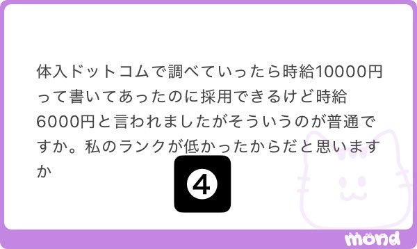 nari_night's tweet photo. 錦｜名古屋｜キャバクラ｜質問回答

❶基礎化粧品は金額よりも自分の肌に合っているものを適切な量で使うことが大事🙏肌管理も適した施術を受けないと肌を無駄に痛めるだけだから注意が必要😶ただ色々試しても良くならない場合って生活習慣に問題があることがめちゃくちゃ多くて、特に『食事』が原因なことが多い😿絶対とは限らないけど色々してるのに肌が安定しない人って食事を変えるだけで劇的に改善したパターン周りでも結構ある⭕️

❷『モーセスグループ』がダントツで多い🤲ラドンナ、エピソード、エルプラス、ストーリー、ランウェイ、ラルーチェ、ワープ、ザワープ、リニア、ザシーン、ザワン、ホワイトステージ、ウルトラ、バーレスク、グランツ（クラブ）、サブリナ（クラブ）

❸1度連絡もらえると嬉しい🙆‍♂️先に作戦会議をしておくのもアリだし、実際にそういう子も時折いるから全然連絡下さい🫡行きたいと思っている店舗は超絶仲良しだし、そうじゃない店舗も嘘偽り抜きでめちゃくちゃ仲良いところが多いから通常より甘めの査定になることがほとんど👍

❹体入ドットコムのような求人媒体を利用する女の子は年々かなり減っている🥲媒体に載せるのには掲載費用がかかるから各店舗条件を盛って記載して面接数を最大化することが目的になる🙏ほとんどの店舗が盛って記載しているからバカ正直に内容を書いても見劣りしてしまうため、誇大広告気味になっている😳『終電上がり可能』『ノルマペナルティなし』『週1〜歓迎』『時給10,000円以上〜』的な内容があるある🙄