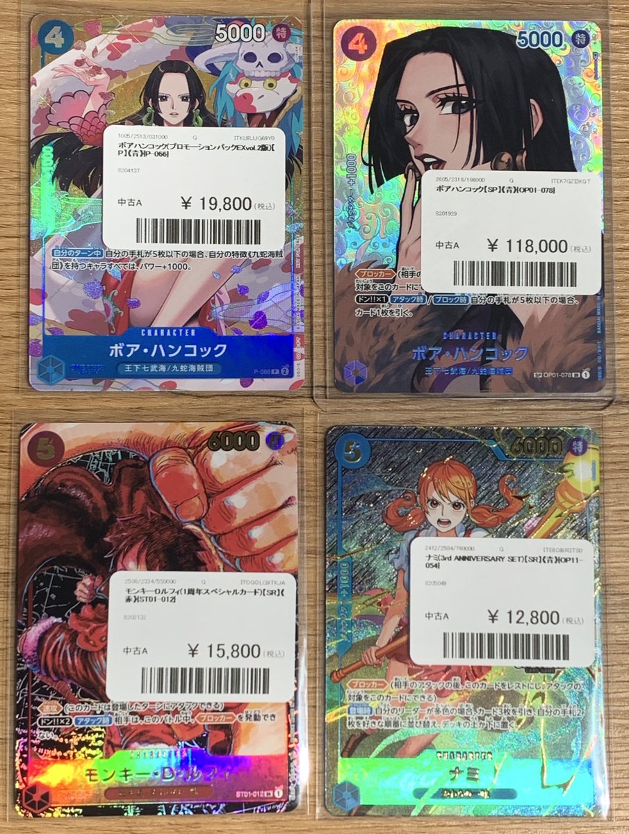 ✨🌟ワンピースカード 販売情報🌟✨〜 ボアハンコック【SP