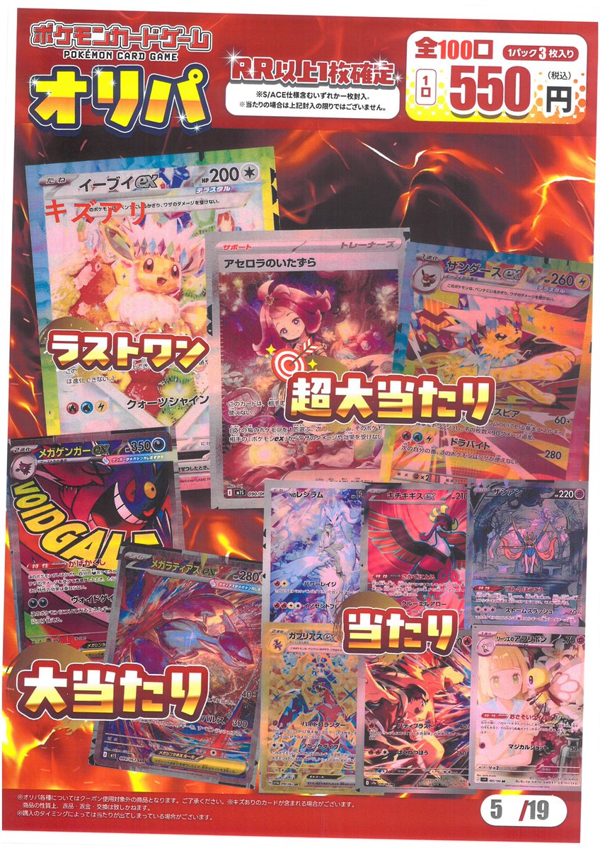 ポケモンカード 550円オリパ ラストワン #イーブイex ※キズアリ 超