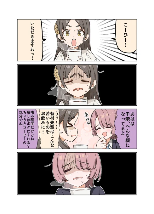 49.こーひー 