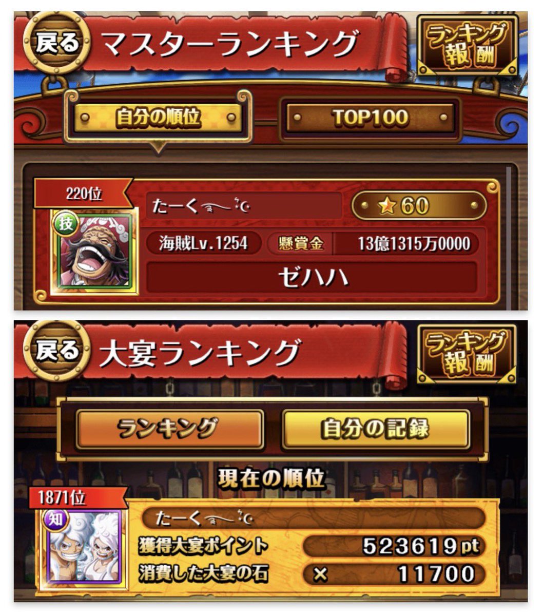 trm530's tweet photo. 共闘デュエル🤝
お疲れ様＆ありがとうございました🍵

PVPイベ初導入で致命的な不具合あるのに
強行開催するのはいかがなものかと…🙄
3回被害に遭いました🤷
次までにしっかり改善されてますよーに🤡
#トレクル12周年 https://t.co/BmiUej0acb