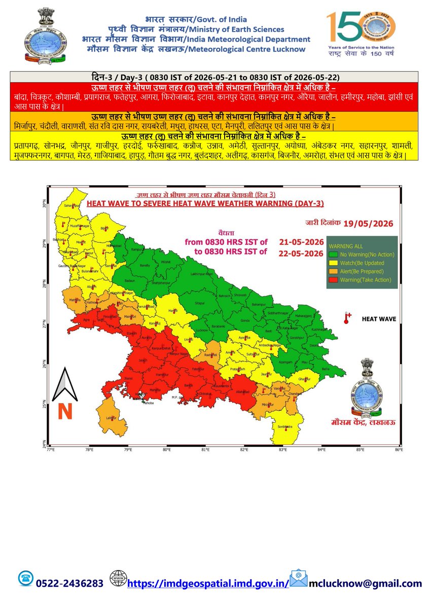 CentreLucknow's tweet photo. प्रेस विज्ञप्ति :- प्रदेश में ऊष्ण लहर से भीषण उष्ण लहर (लू) चलने एवं उष्ण रात्रि होने की संभावना | https://t.co/iqp5aiMmyp