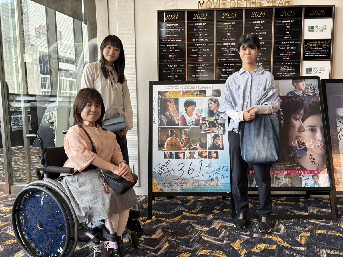 thousandsmile15's tweet photo. 七海ちゃん、絢子ちゃんと
映画「361 -White and Black-」を観てきました！
とても引き込まれるストーリーで、感動しました😭✨

#361whiteandblack https://t.co/eRa4F5A3jr