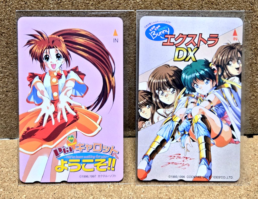 家に戻ったら、購入したPCFXソフト、Piaキャロットへようこそ