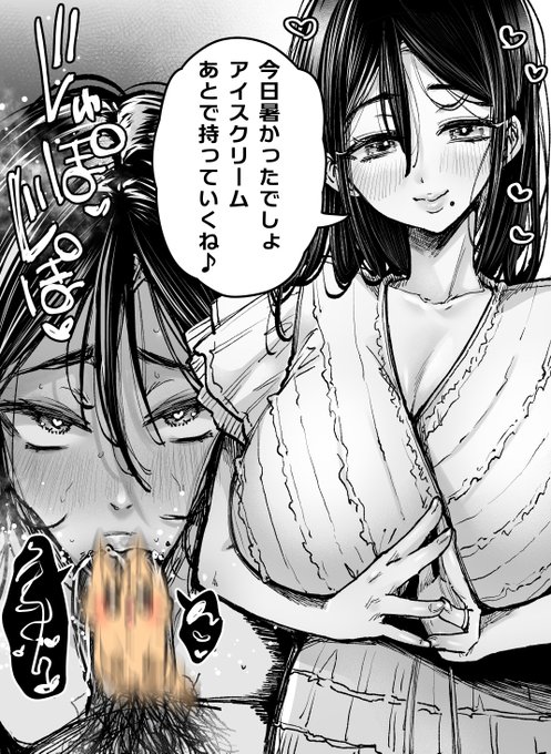 いつも優しい友達のお母さん 