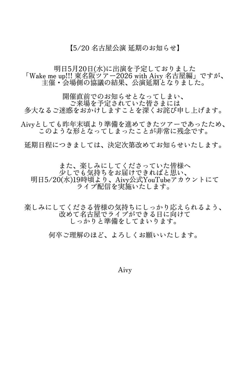 Aivy tweet media