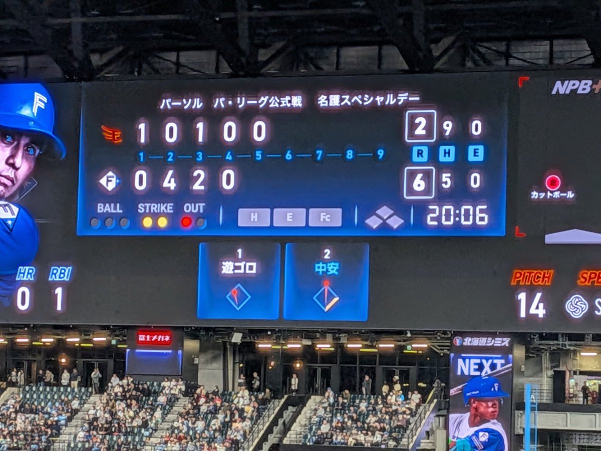 Mack091488's tweet photo. 選手の応援歌の歌詞の場所
こんな細くて小さい場所
見づらいです。
レフト外野席だと席の真後ろだから
見ることすら出来ません。

昨シーズンまで同じく
チャンステーマと変らず
正面ビジョンの中央にお願いいたします🙇

#聞いてよFビレッジおじさん
@FVillageOjisan https://t.co/v4QSv3SIPD