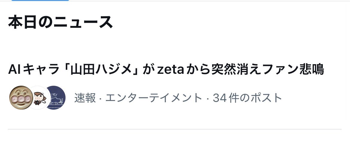 A tweet media