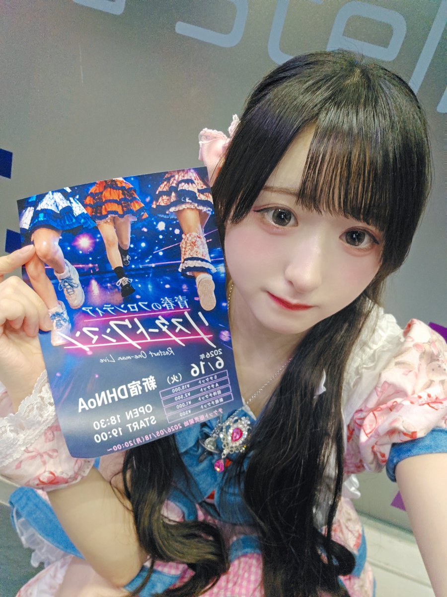 さいとうももか【青春のフロンティア】6/16リスタートワンマンライブ@新宿DHNoA tweet media