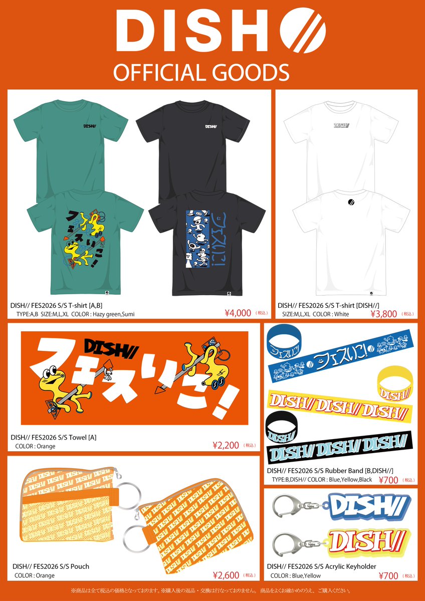 DISH// OFFICIAL (@dish_info) / Posts / X