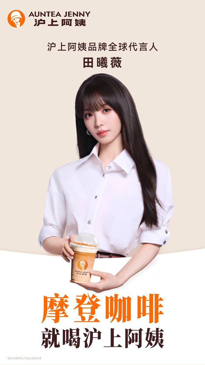 All about TIAN XIWEI ᴸᵁⱽᵁ tweet media