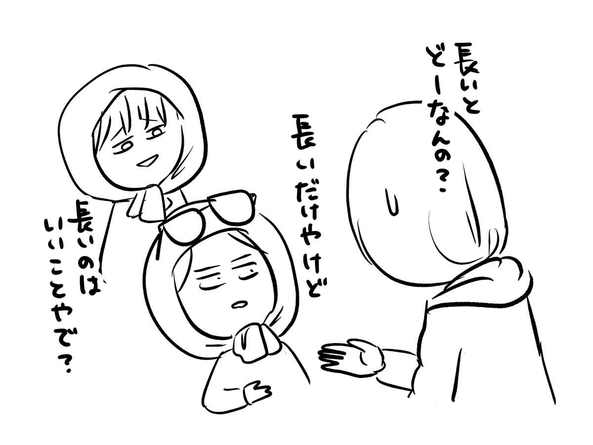 3年後の未来も当てた
ミスター占い師の話② 長いだけの占い (5/9) 