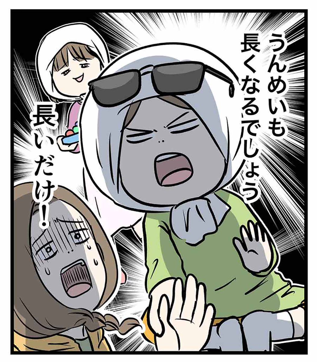 3年後の未来も当てた
ミスター占い師の話② 長いだけの占い (5/9) 