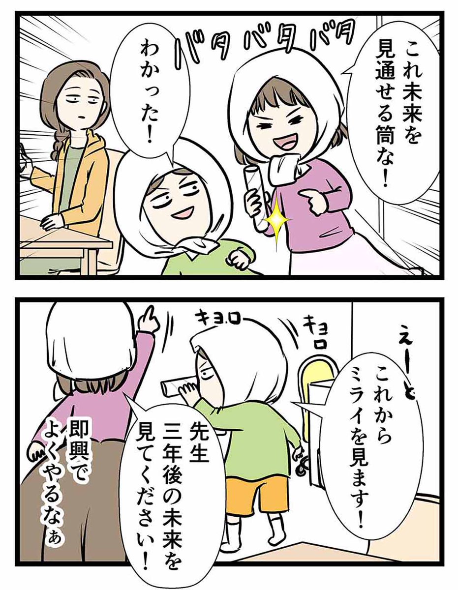 3年後の未来も当てた
ミスター占い師の話③ 未来も見える (6/9) 