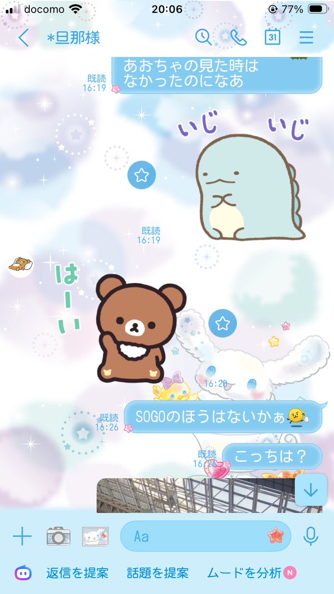 (*˙ᴗ˙*) ぁぉぃ ୨୧⑅*. tweet media