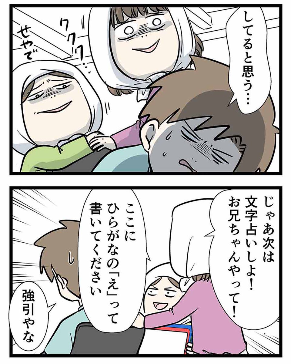 3年後の未来も当てた
ミスター占い師の話④ 夕方で助かった少年 (8/9) 