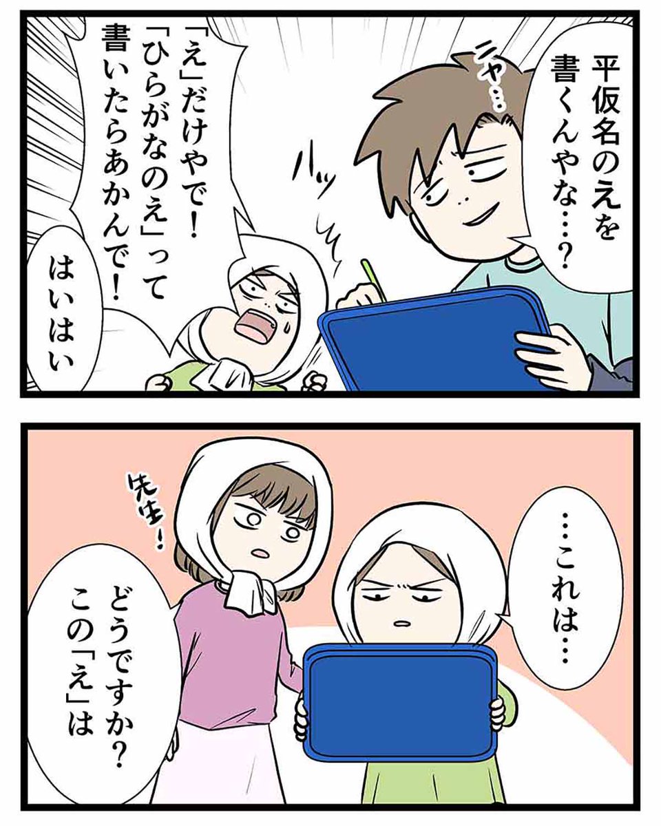 3年後の未来も当てた
ミスター占い師の話④ 夕方で助かった少年 (8/9) 