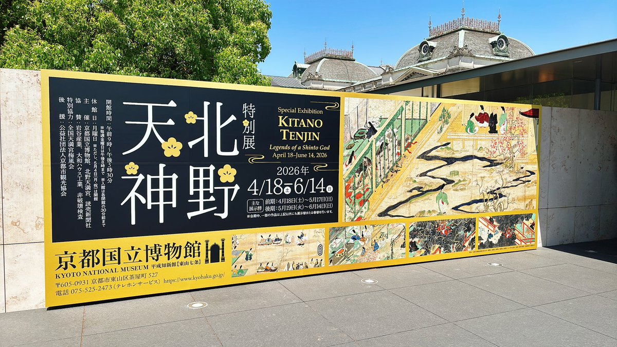 ptlly324's tweet photo. ✌️✌️✌️
コラボメニューもおいしかったし承久本面白かったです！二振り並んでの展示も圧巻でボイスは最高の最高の最高でした！！天気もよくて満喫🌸 https://t.co/4ykzR8mpDt