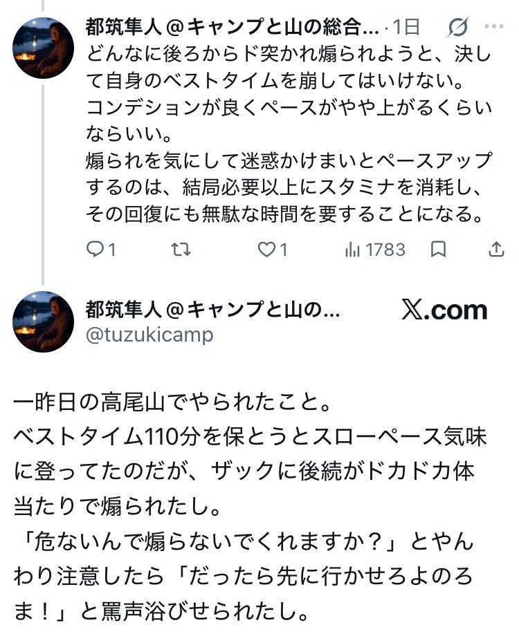 ココ tweet media