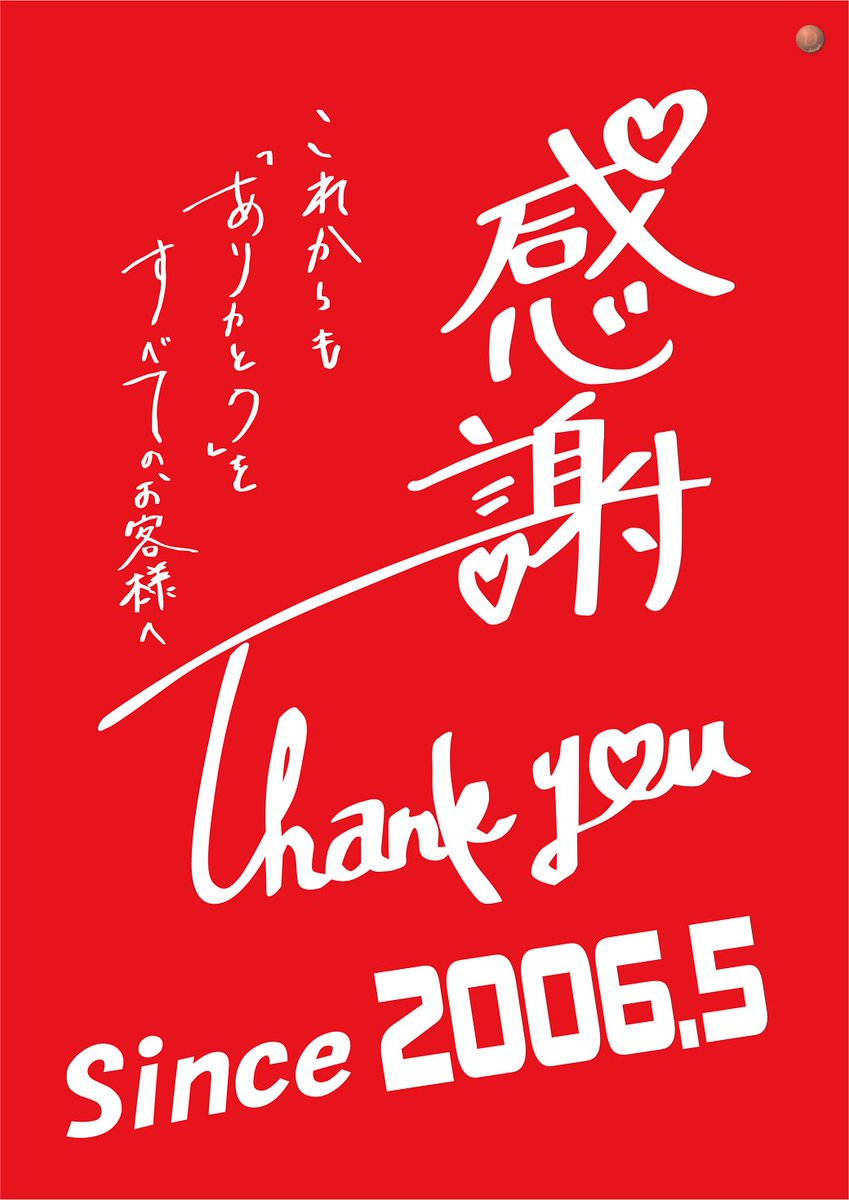 ダイナム長野佐久店 ~Since2006.5.15~ tweet media