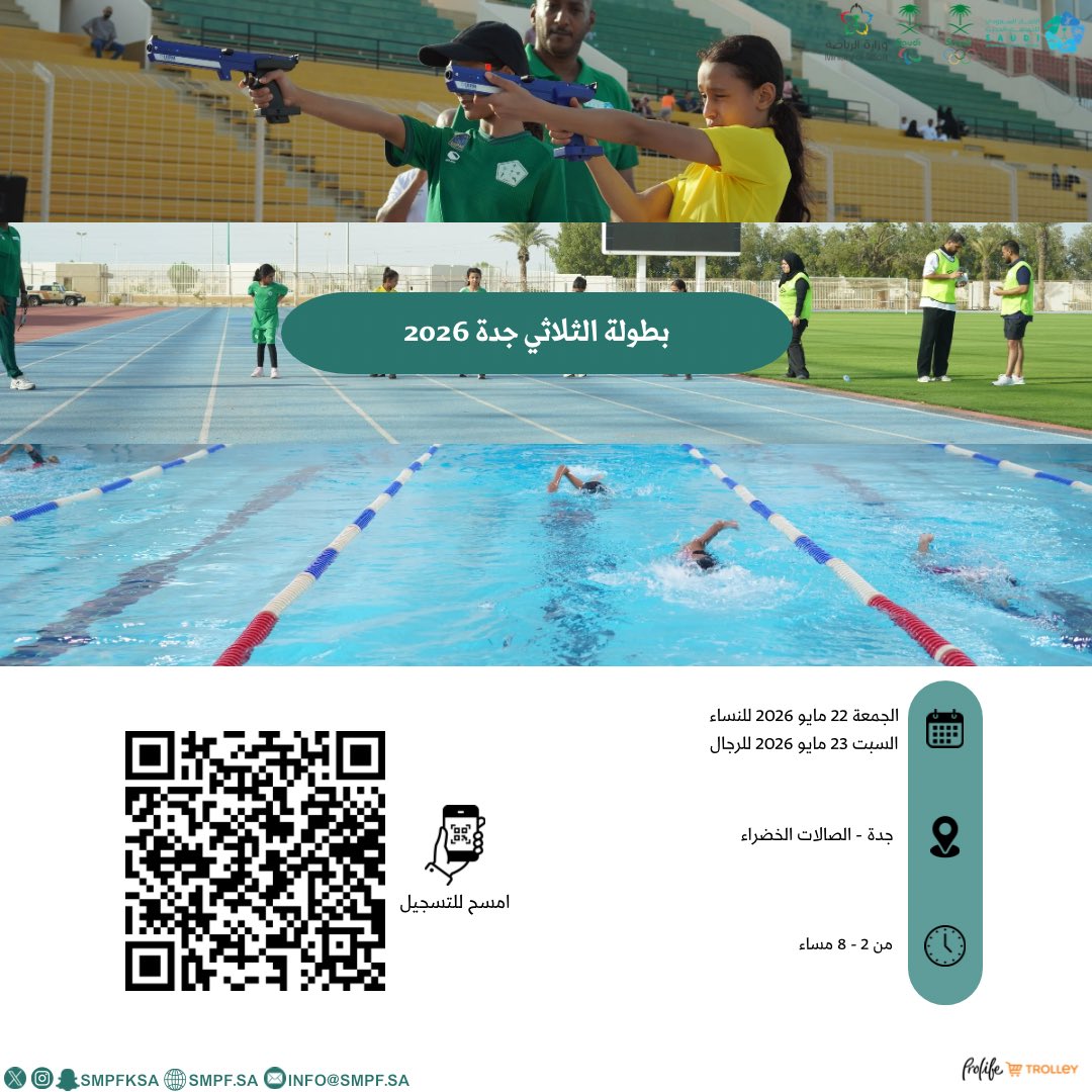 بنتاثلون السعودية tweet media