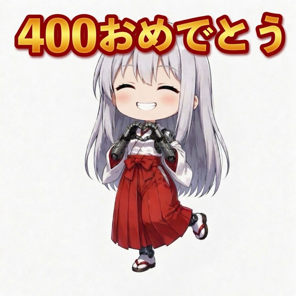 赤巫女さんの日常 tweet media