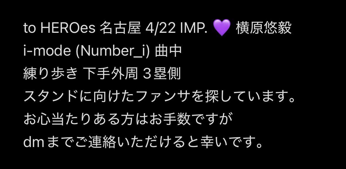 gm___00's tweet photo. T🅾️🅱️E 758🏟 IⓂ️P IM🅿️ 💜
🎥 ④/②② ④/㉒　ファン🈂️ 🐚🐦 https://t.co/uiPrn0cJmk