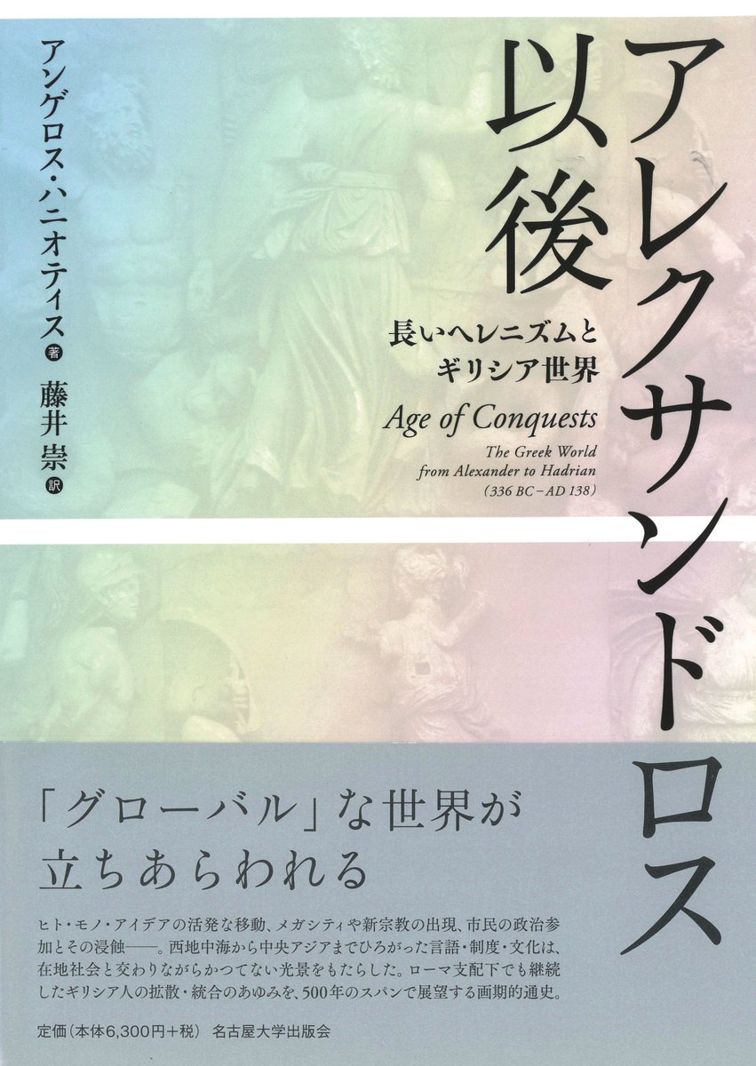 名古屋大学出版会 (@UN_Press) / Posts / X