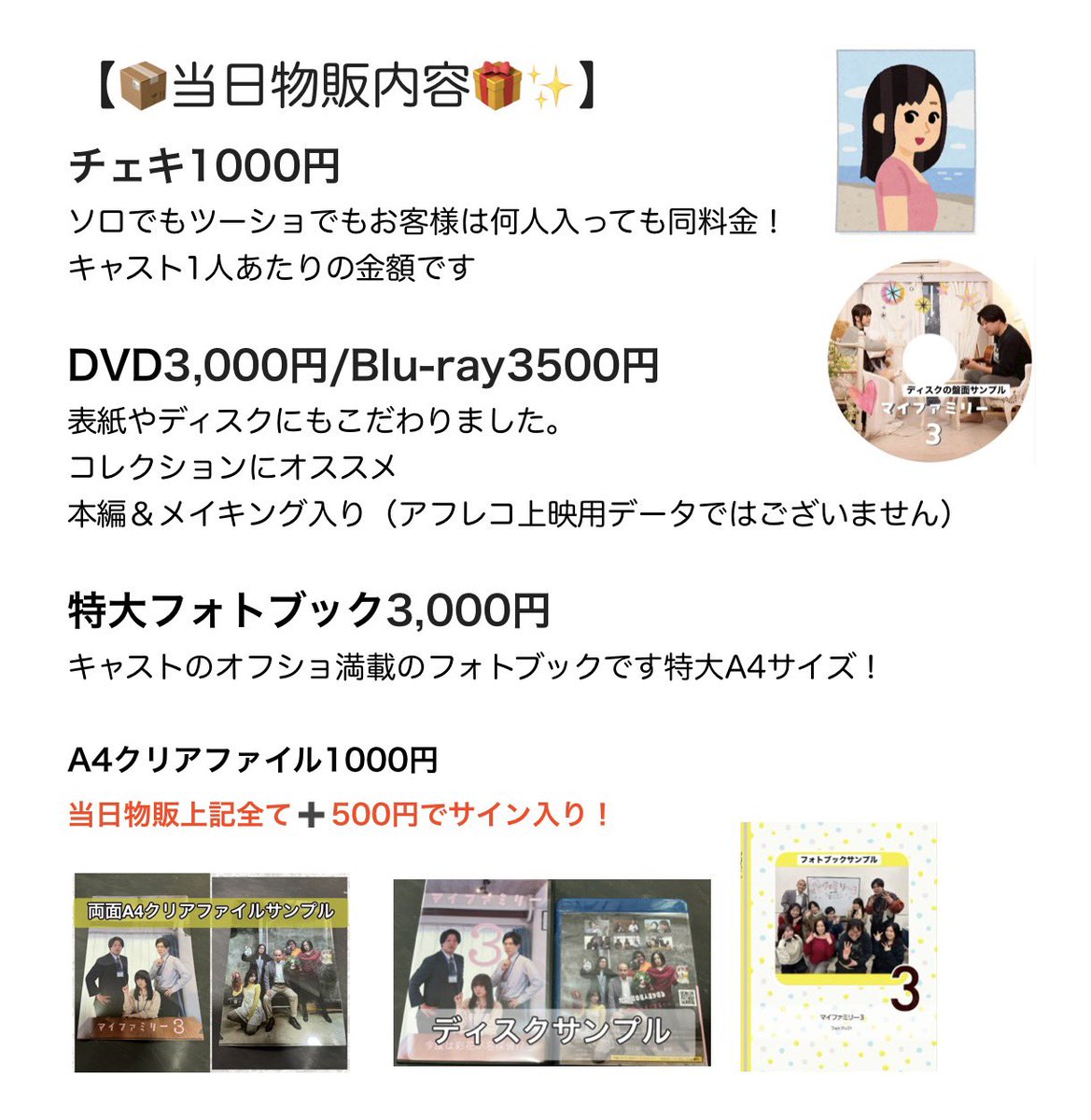 iYxuaBR0w5CENLI's tweet photo. #マイファミリー3
予約状況＆上映について

アフレコ上映回
5月23日(土)
15:30残り2席
18:10補助席僅かにご用意あり（キャストやお問い合わせより）

通常本編＆メイキング回
5月24日(日)
18:10 お席に余裕あり

他は満席となります
みなさまの応援とキャストの頑張りの���かげです
有難う御座います https://t.co/Ze6jcAljr9